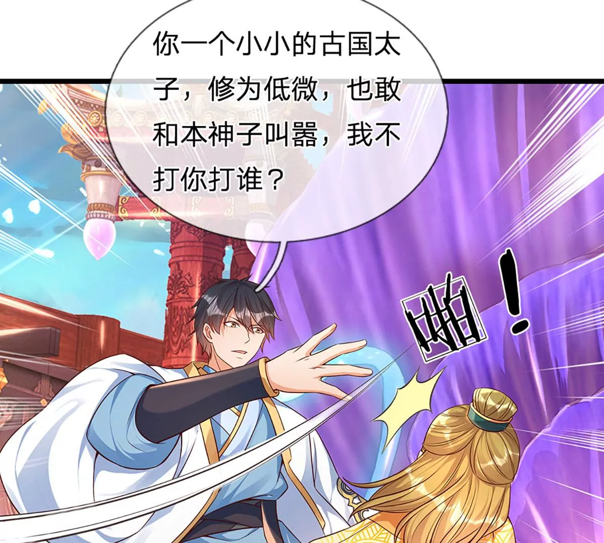 第56话 以多欺少，黄老现身19