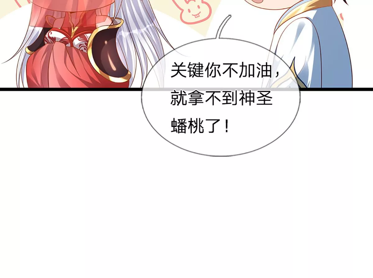 第68话 悟出帝路，竟然是她22