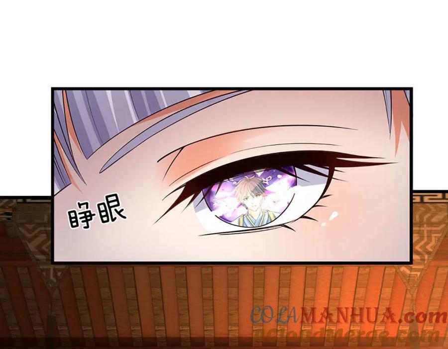 第237话 爱情价更高76