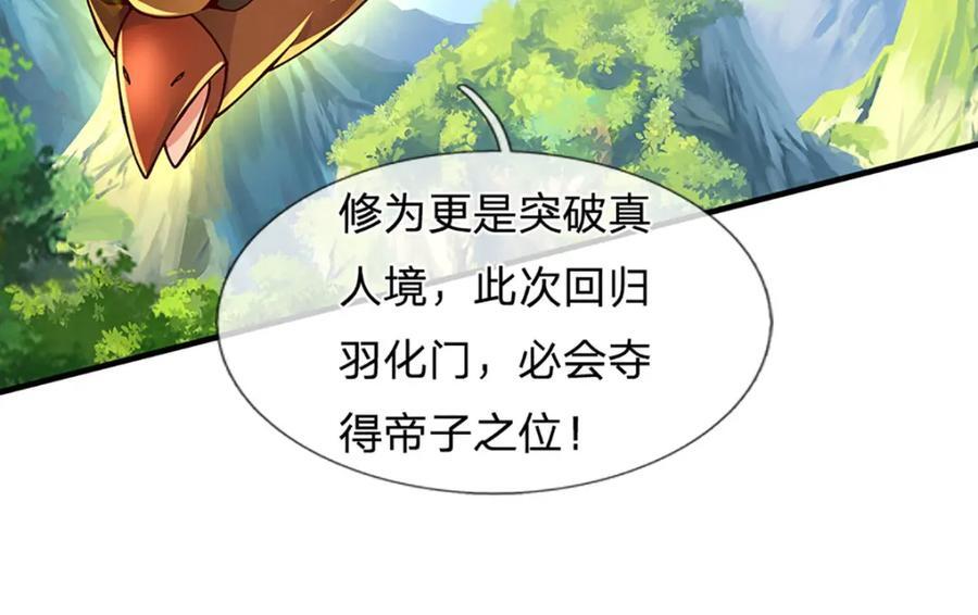 第257话 大帝劝诫，好好活着9
