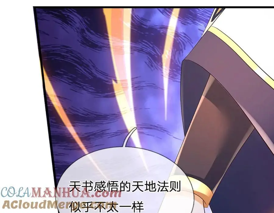 第291话 天书之中的玄妙56