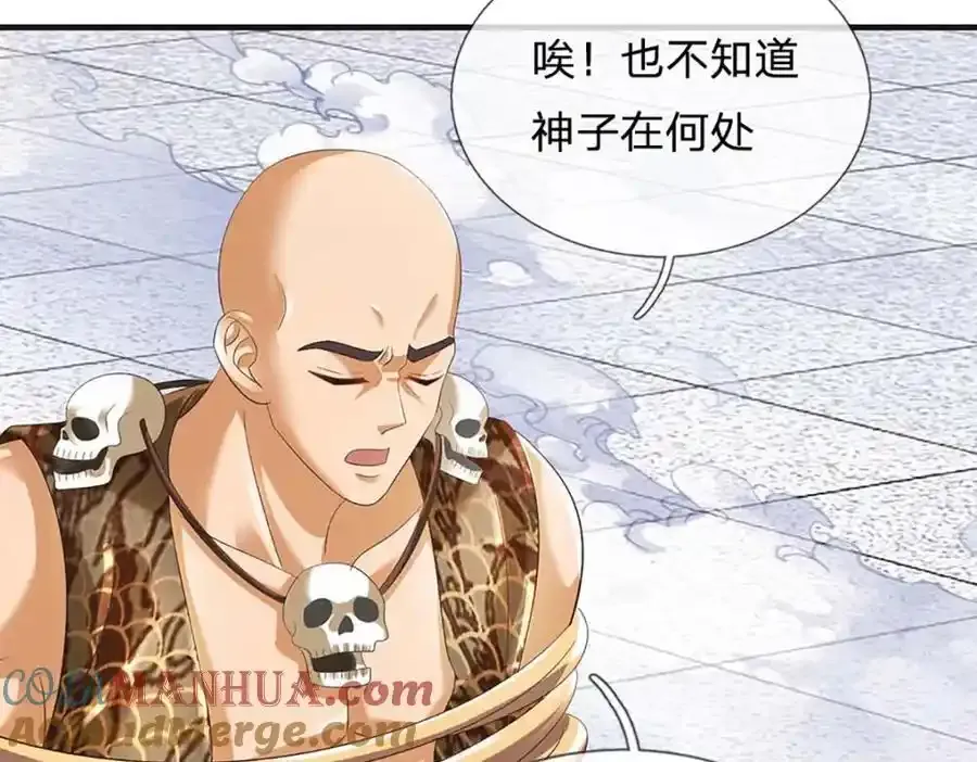 第297话 本神子在此64