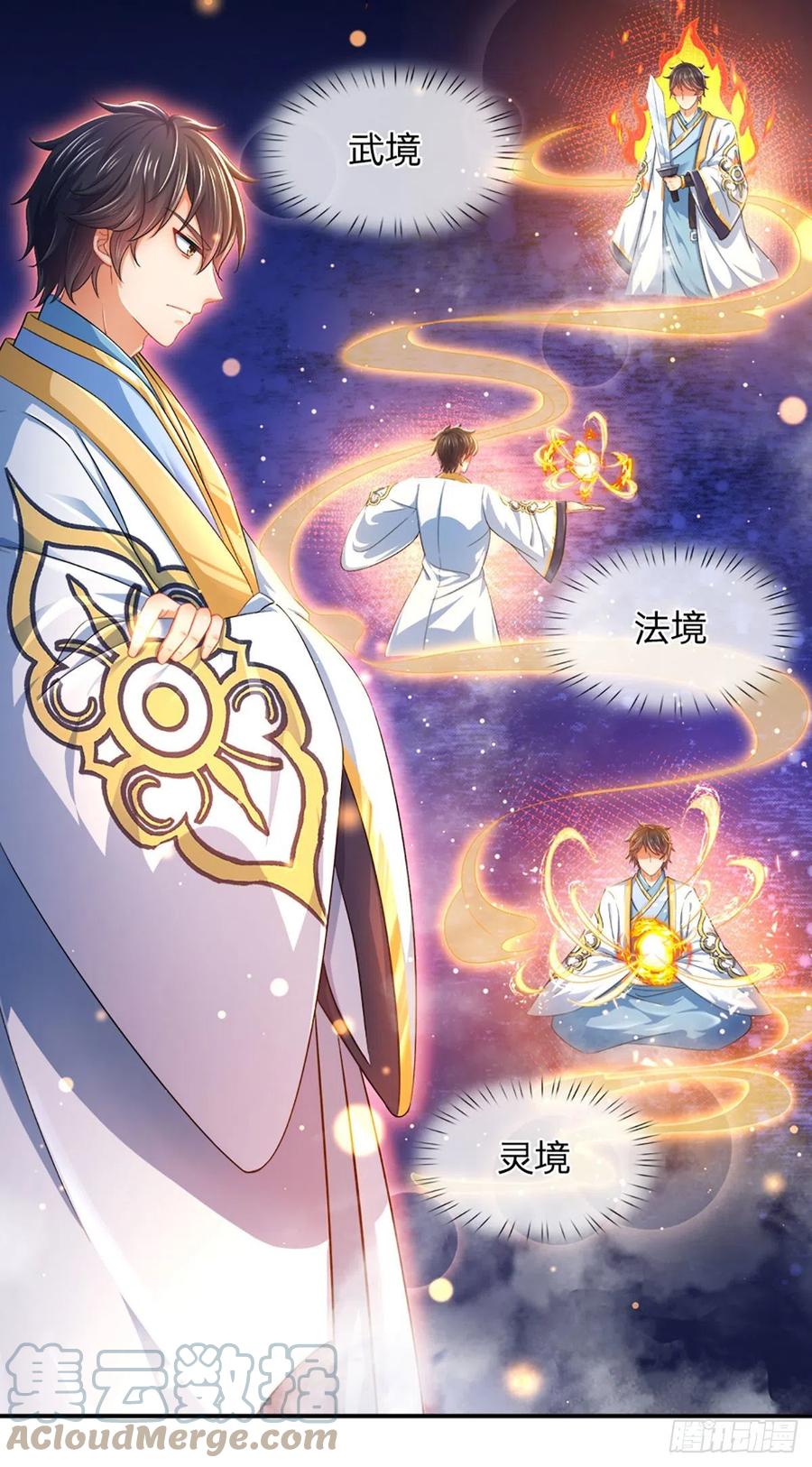 第111话 昔日故友，邀登仙台10