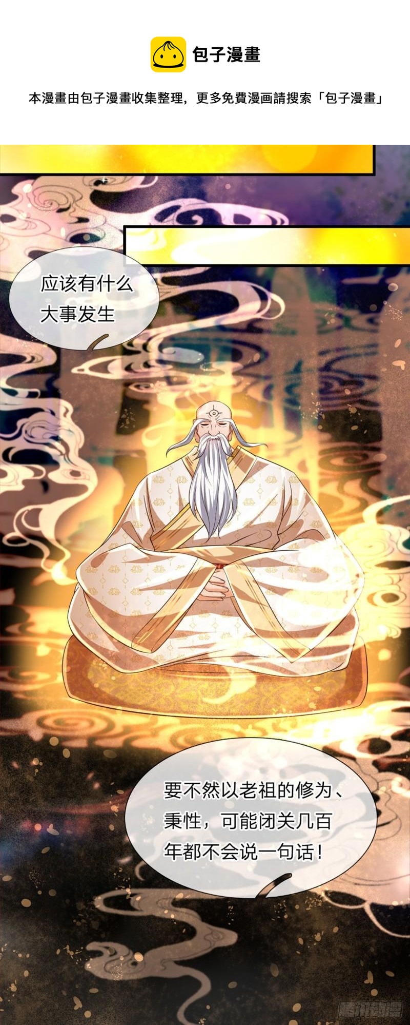 第93话 狱王现世，老祖急召30