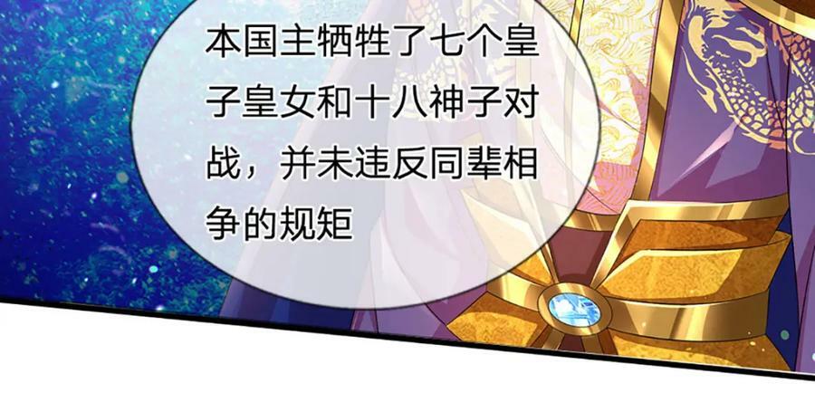 第230话 高兴太早，留有后招9