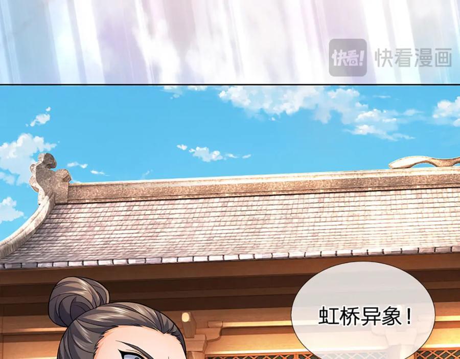 第275话 灵雨虹桥，大帝种子118
