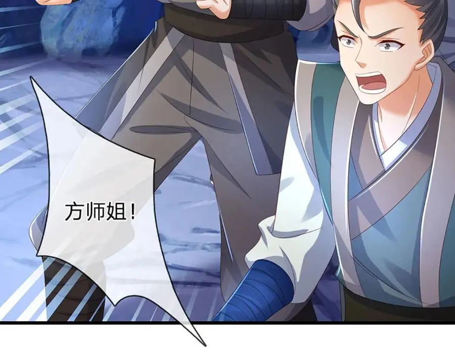 第278话 诛魔笔出，速战速决78