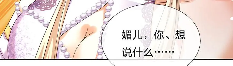 第310话 将计就计，背后之人9
