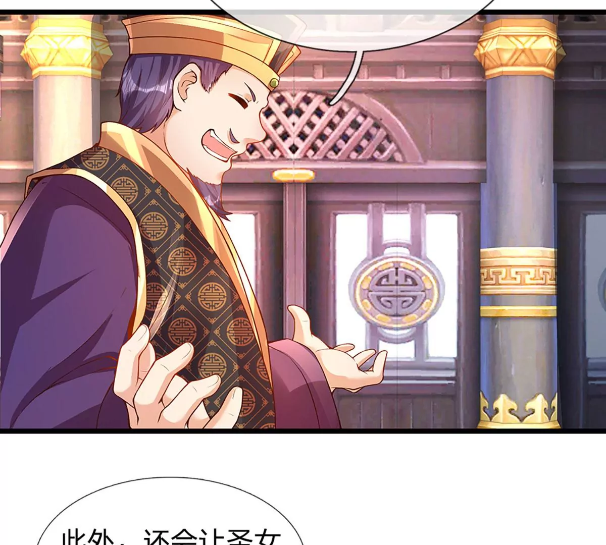 第54话 瑶池共浴，仇人寻衅18