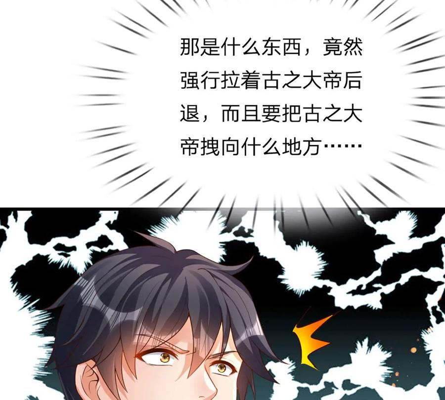第71话 大帝之路，皆是诱惑35