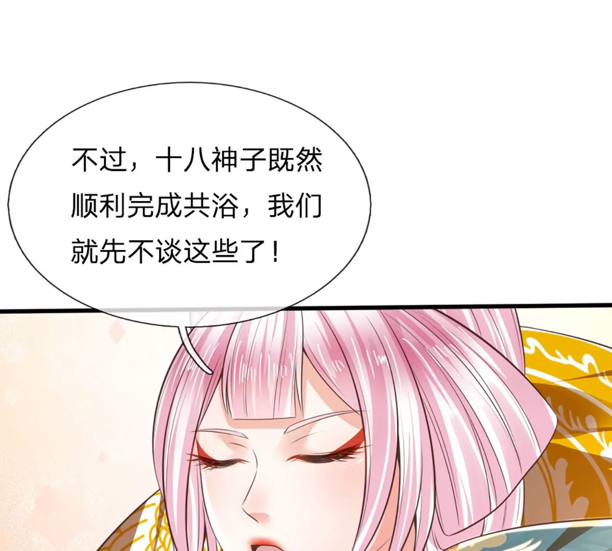 第87话 渐生情愫，如何相处85