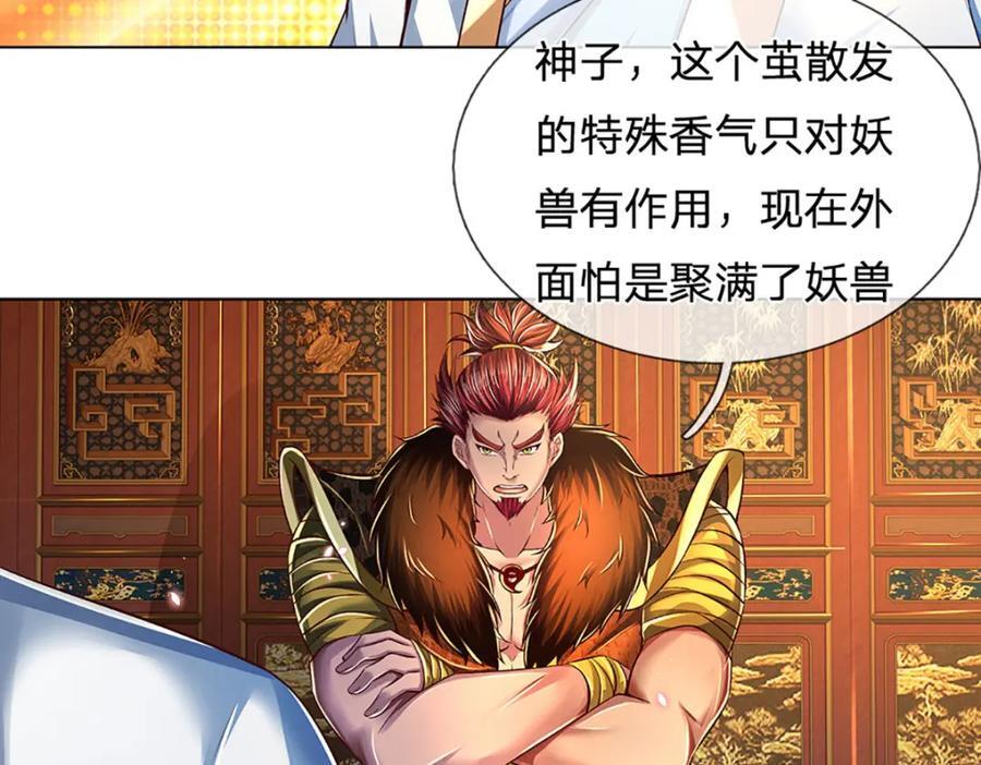 第262话 是挺意外的13