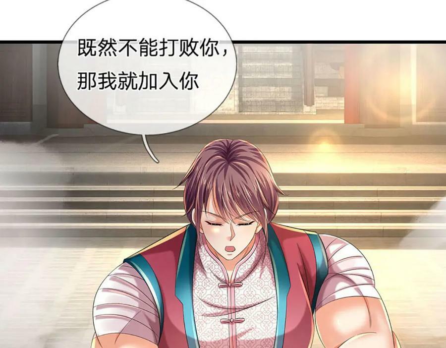 第237话 爱情价更高18