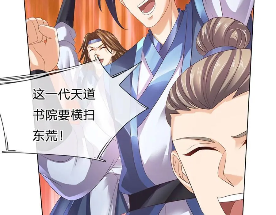 第296话 天道院的恶魔22
