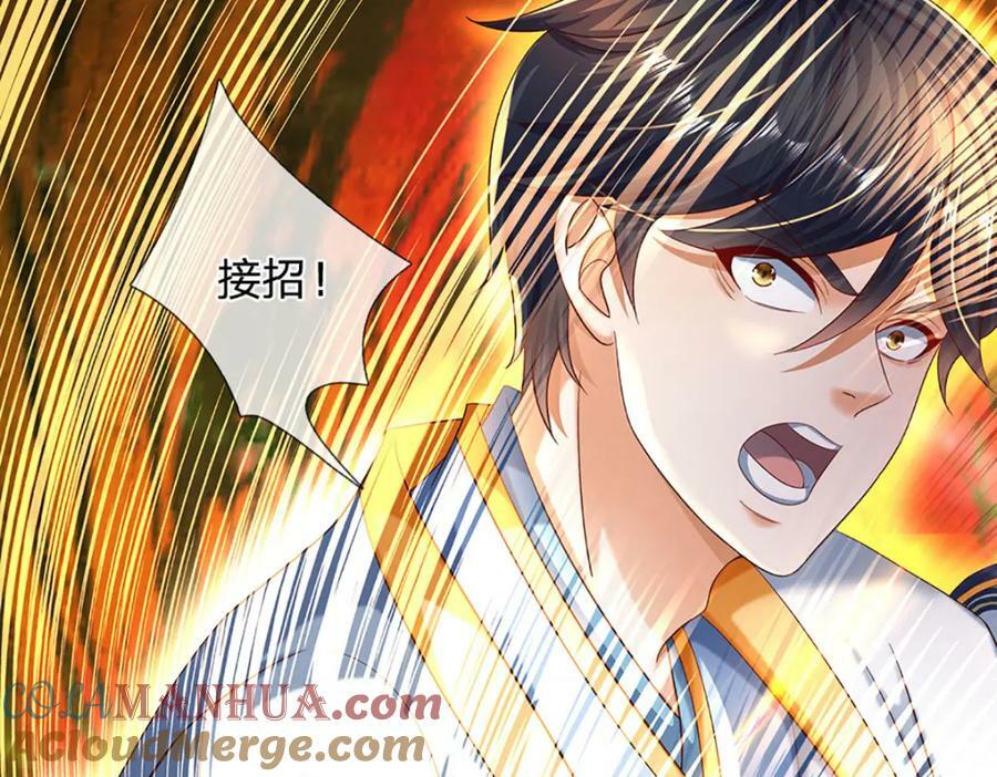 第252话 极尽升华，认真一拳52