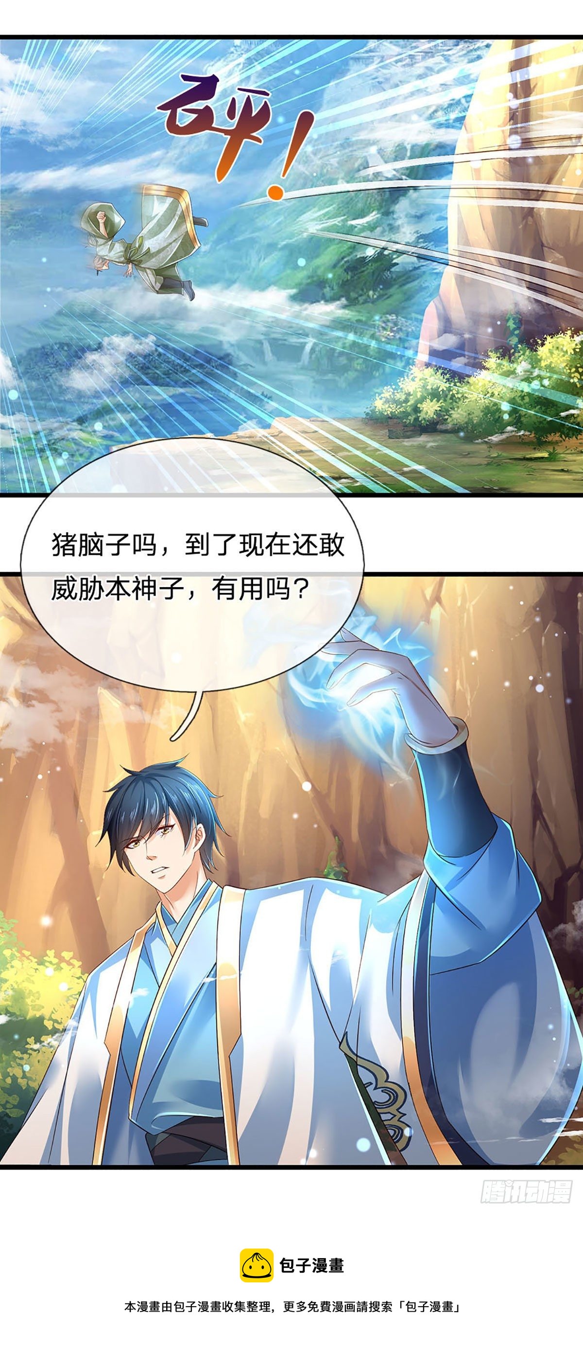 第129话 神识被毁，沦为囚徒16