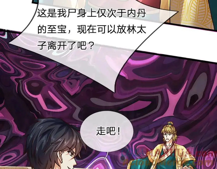 第284话 龙象金筋，坚韧至宝104