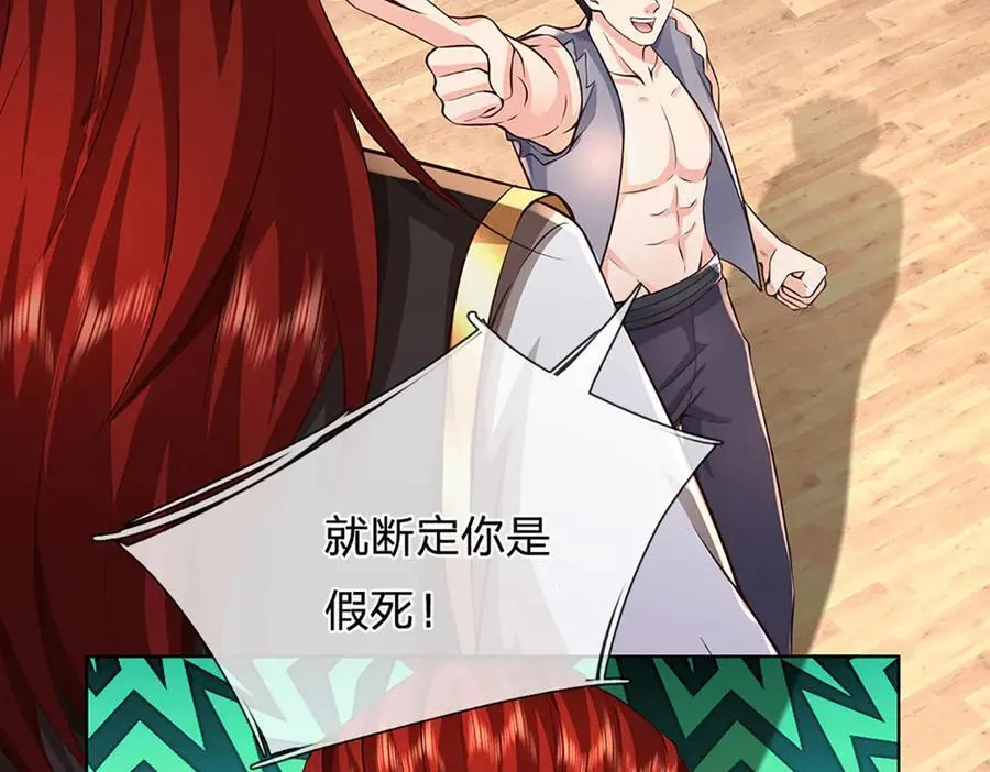 第311话 惊不惊喜，意不意外？！37