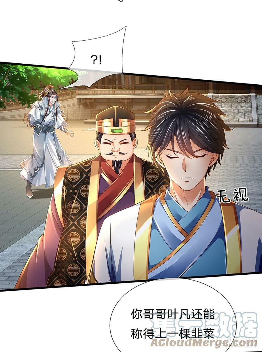 第218话 昔日韭菜，好久不见24