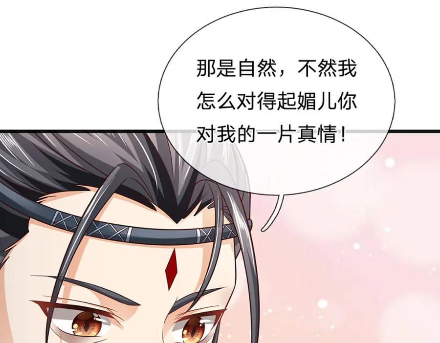 第272话 宿世恩怨102