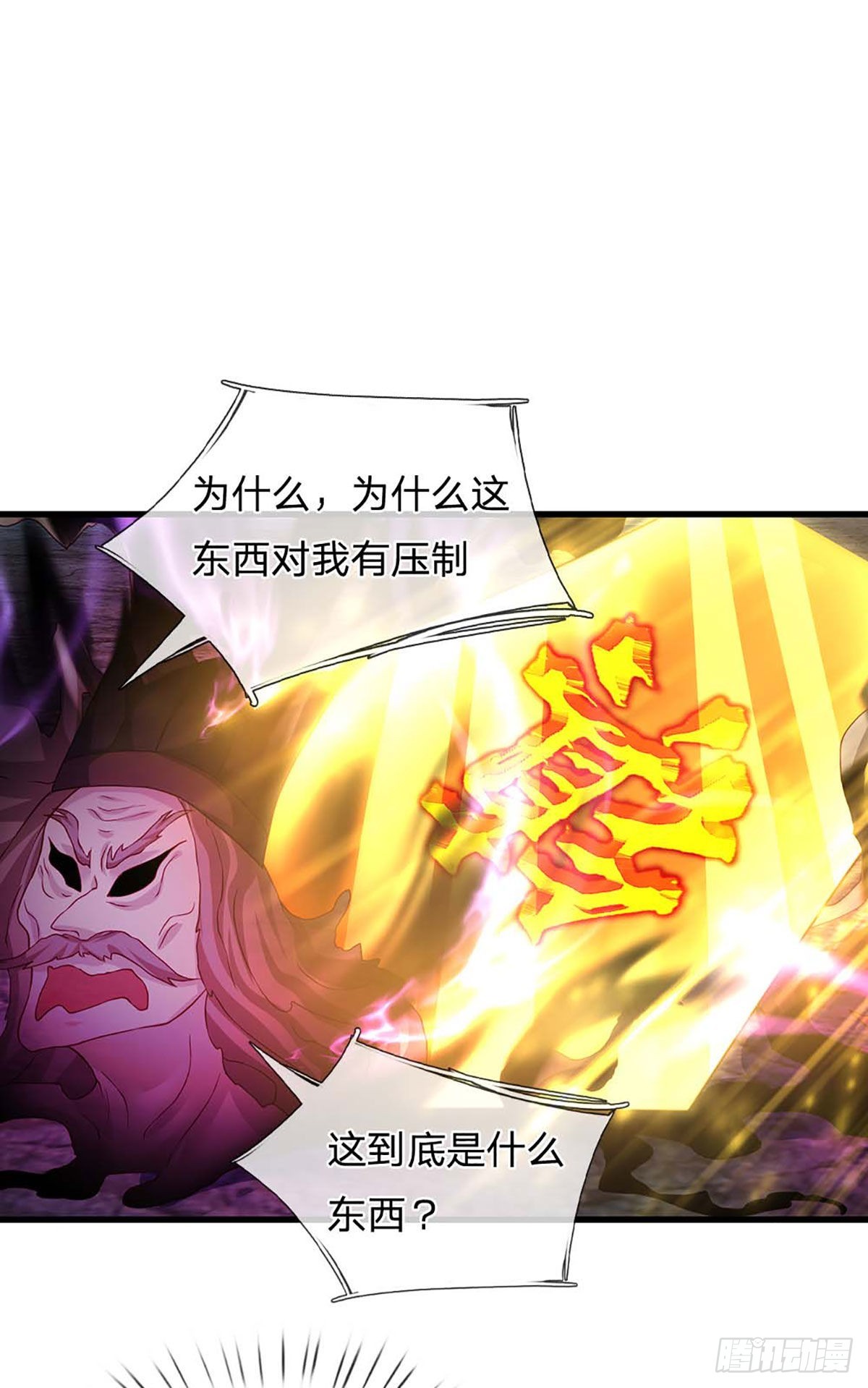 第176话 同归于尽，烟消云散7