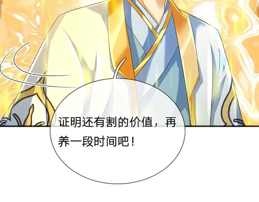 第281话 都是我的，静观其变87