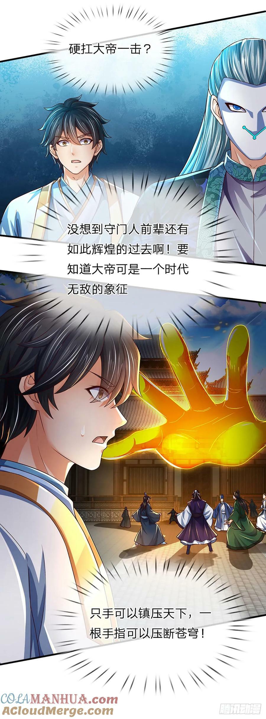 第224话 给你交代！16