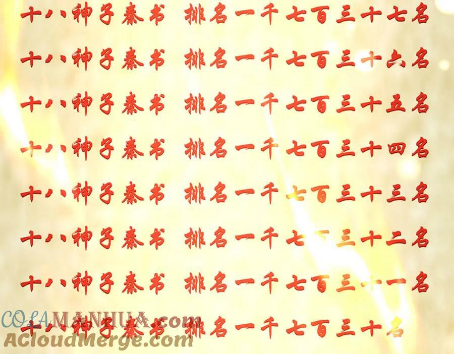 第246话 他果然还是他！28