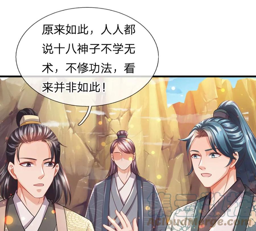 第81话 一步登顶，成功胜出66