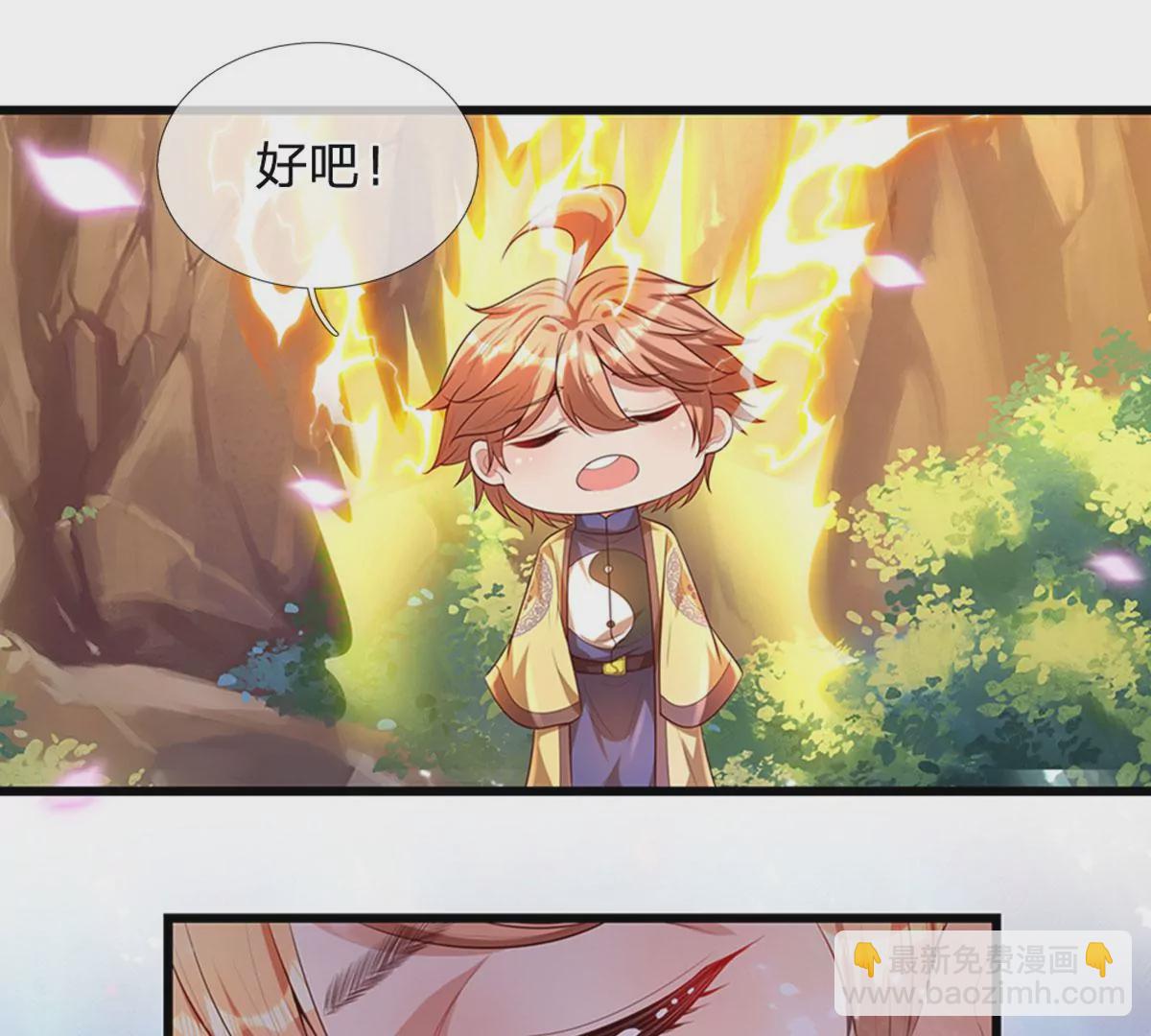 第67话 圣子作弊，先天道体41