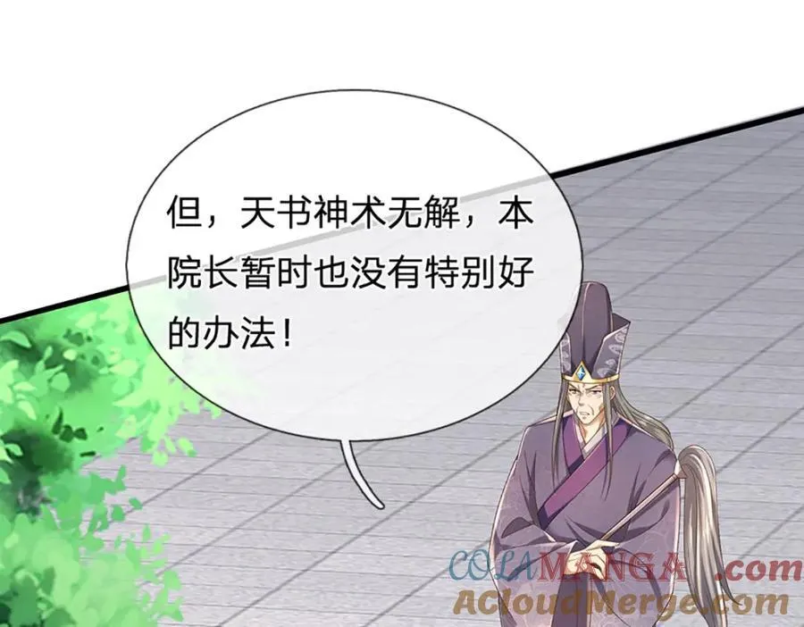 第304话 言败为时尚早104