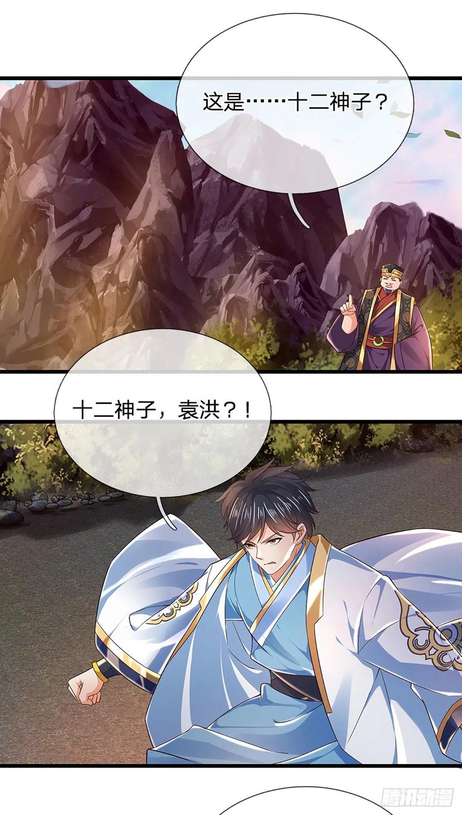 第115话 埋伏半年，竟遭惨败11