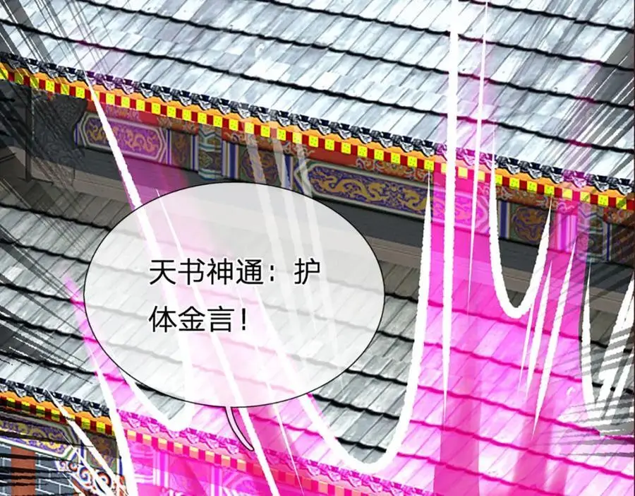 第294话 领域之内我无敌81