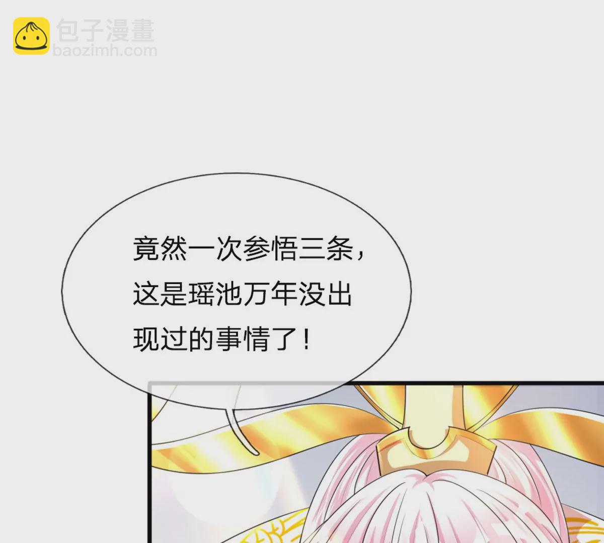 第66话 你行你上，参悟法则46