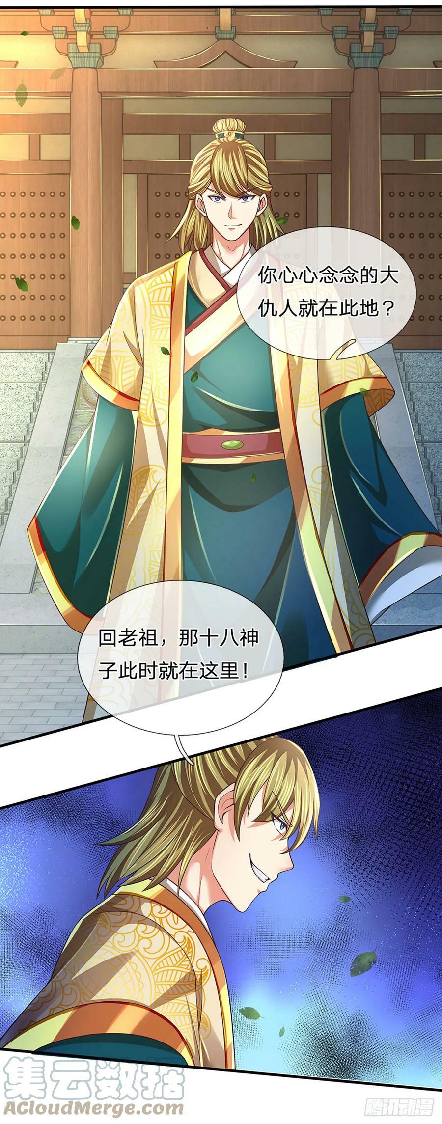 第217话 魔天道遁，皆来寻仇28