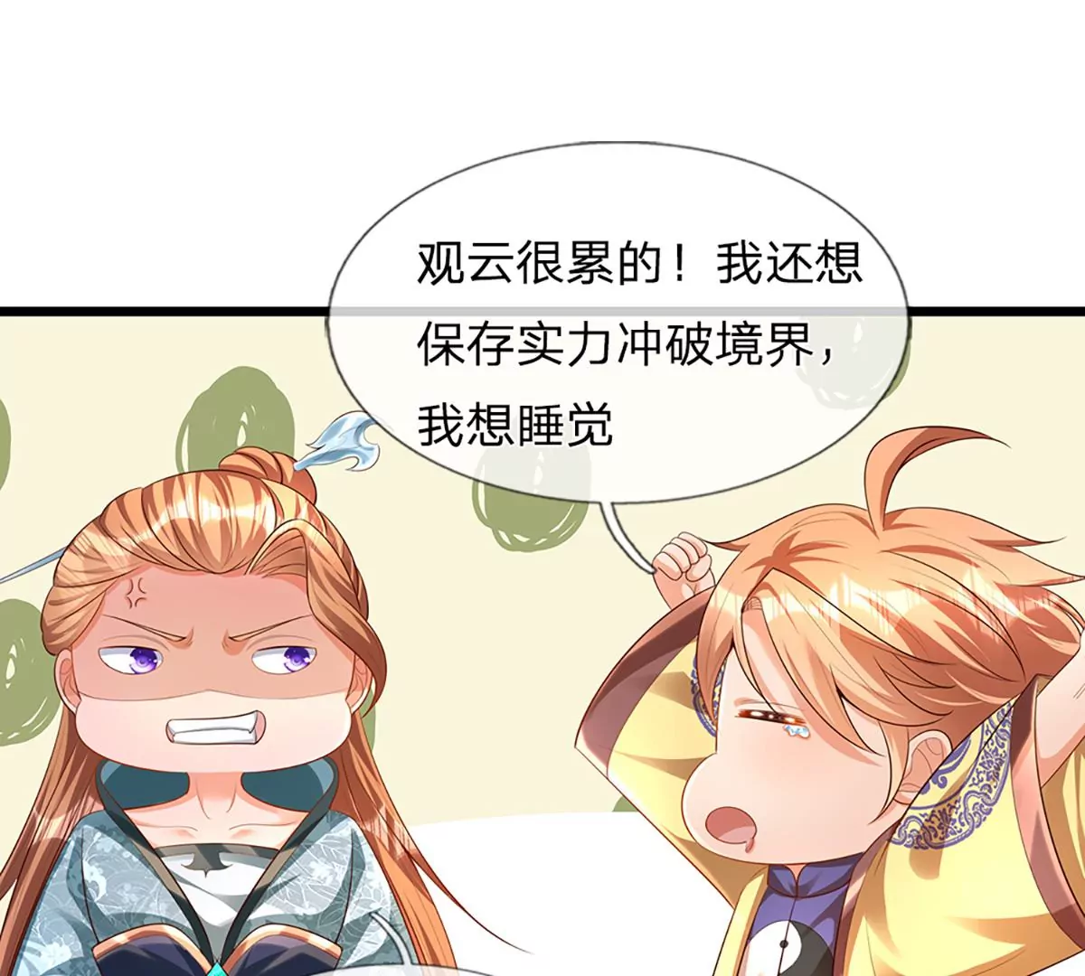 第68话 悟出帝路，竟然是她14