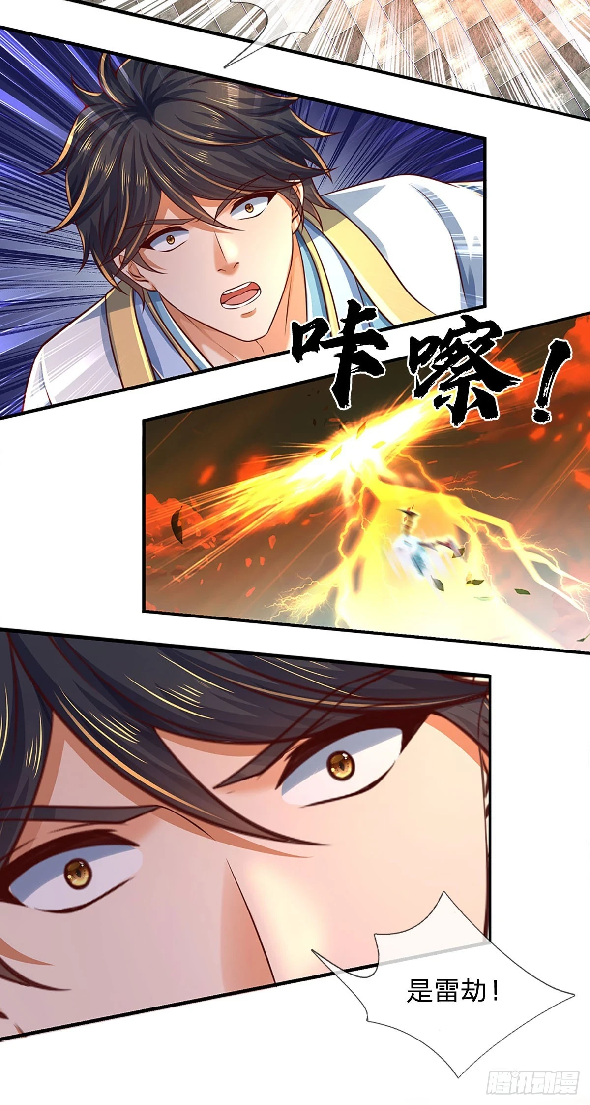 第206话 凶猛雷劫，神魂化盾3