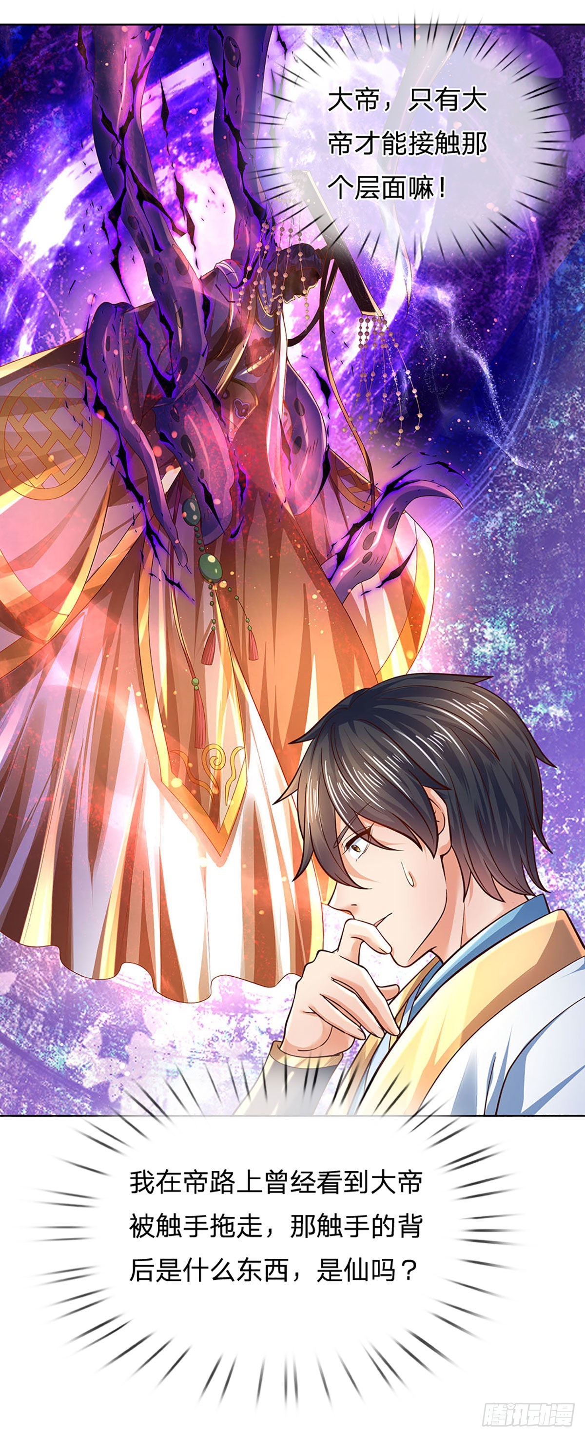 第155话 收获至宝，青铜隐秘30