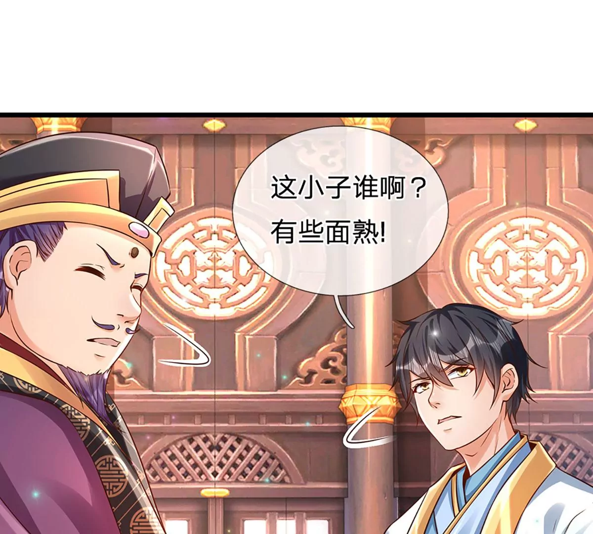 第57话 昔日亲戚，洛家姐弟10
