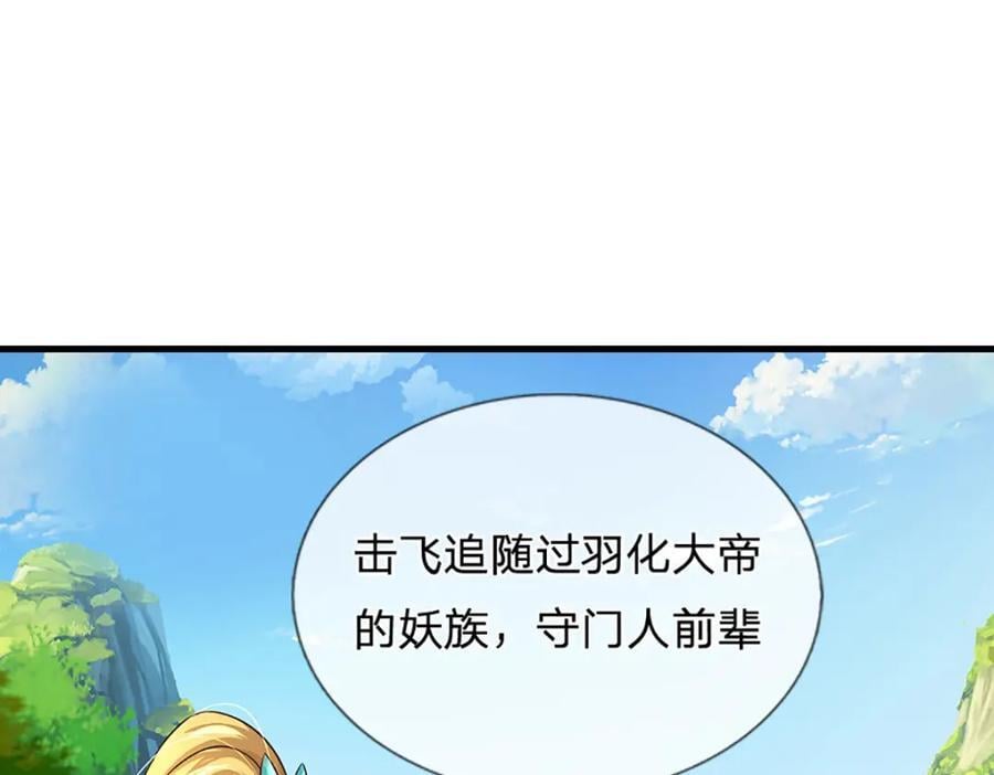 第268话 旷世妖祖，不容侵犯90