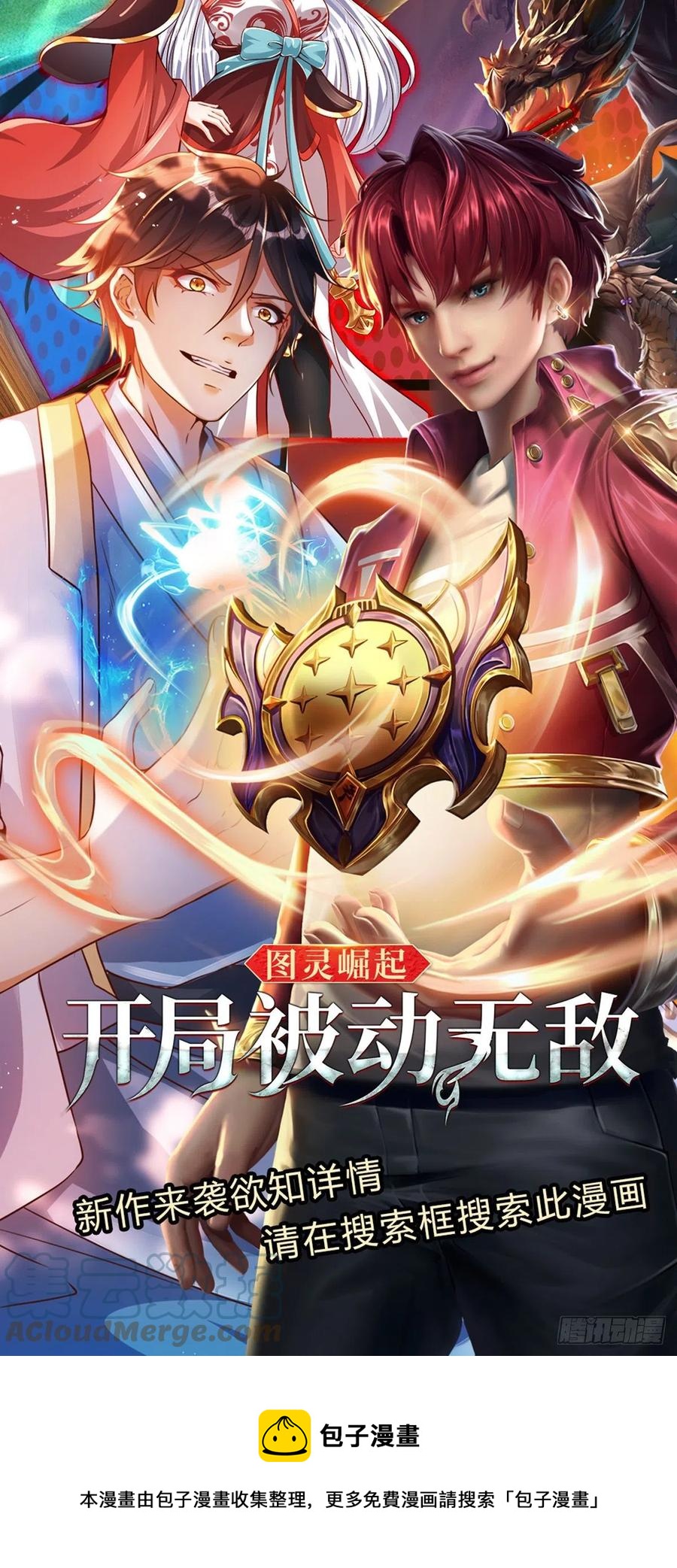 第115话 埋伏半年，竟遭惨败30