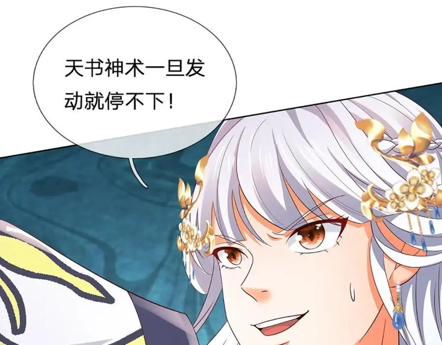 第286话 院前叫嚣，天书神算71