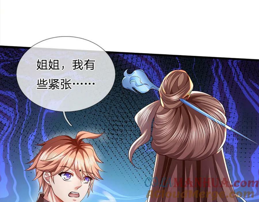 第240话 洛家子弟，境遇悬殊12