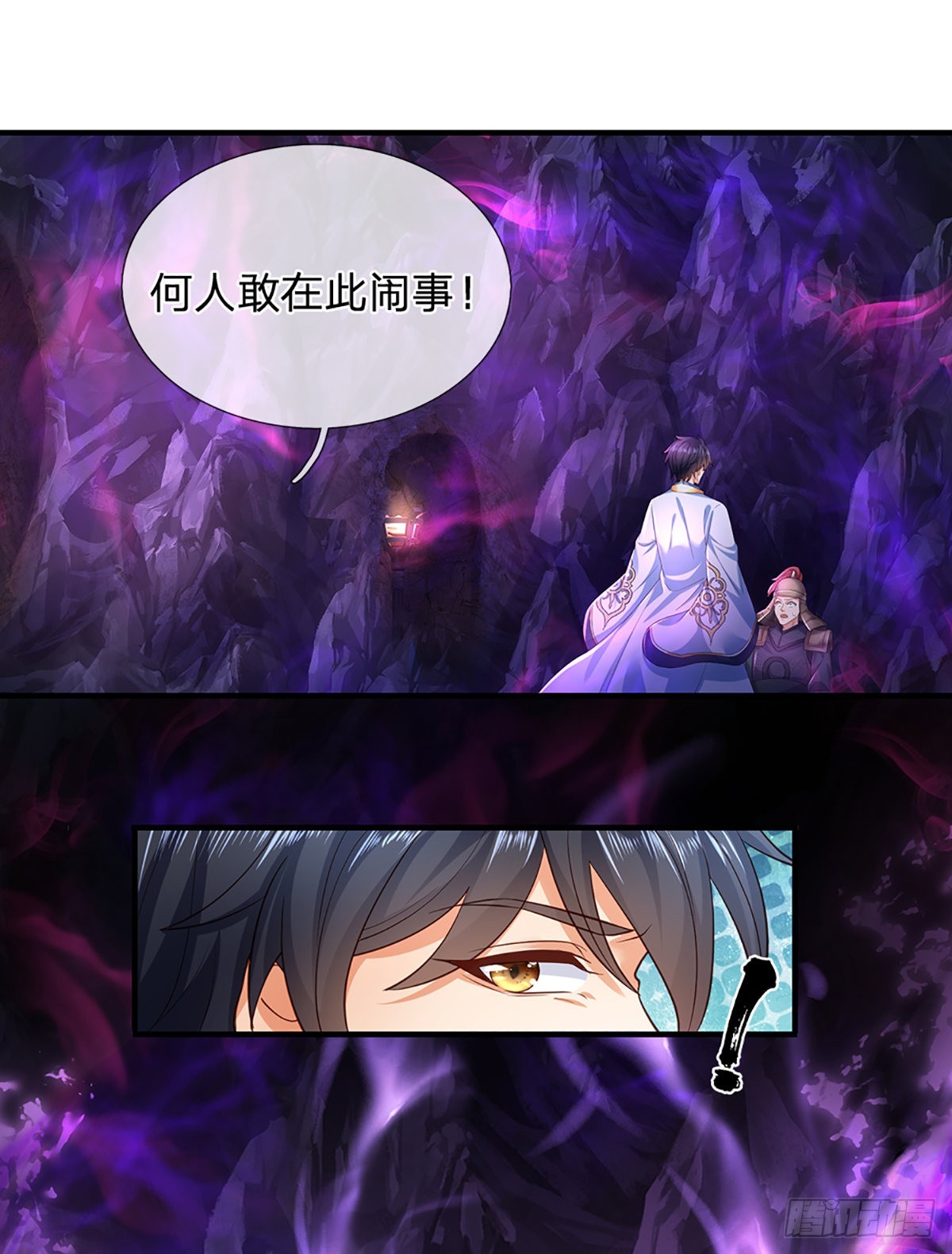第174话 虚魂空间，黄松讨命36