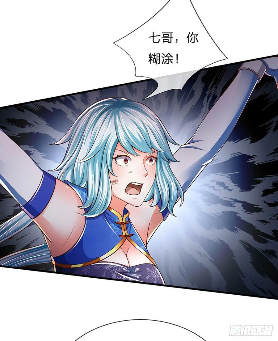 第213话 失望至极23