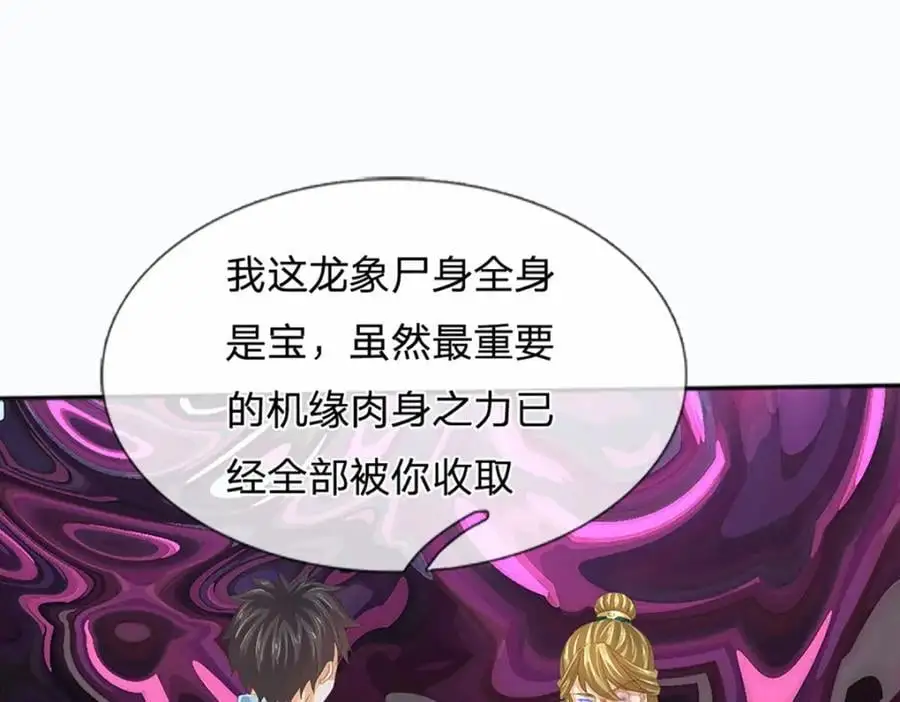 第284话 龙象金筋，坚韧至宝55
