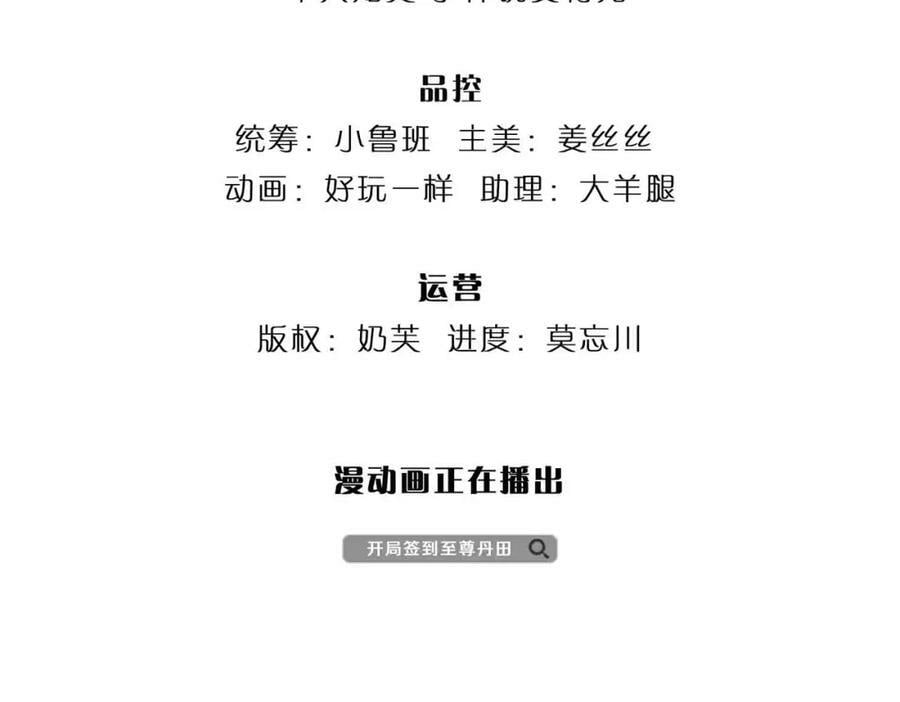 第239话 融会贯通，愈战愈强4
