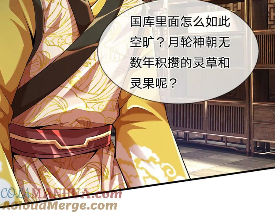 第234话 拆家了！36