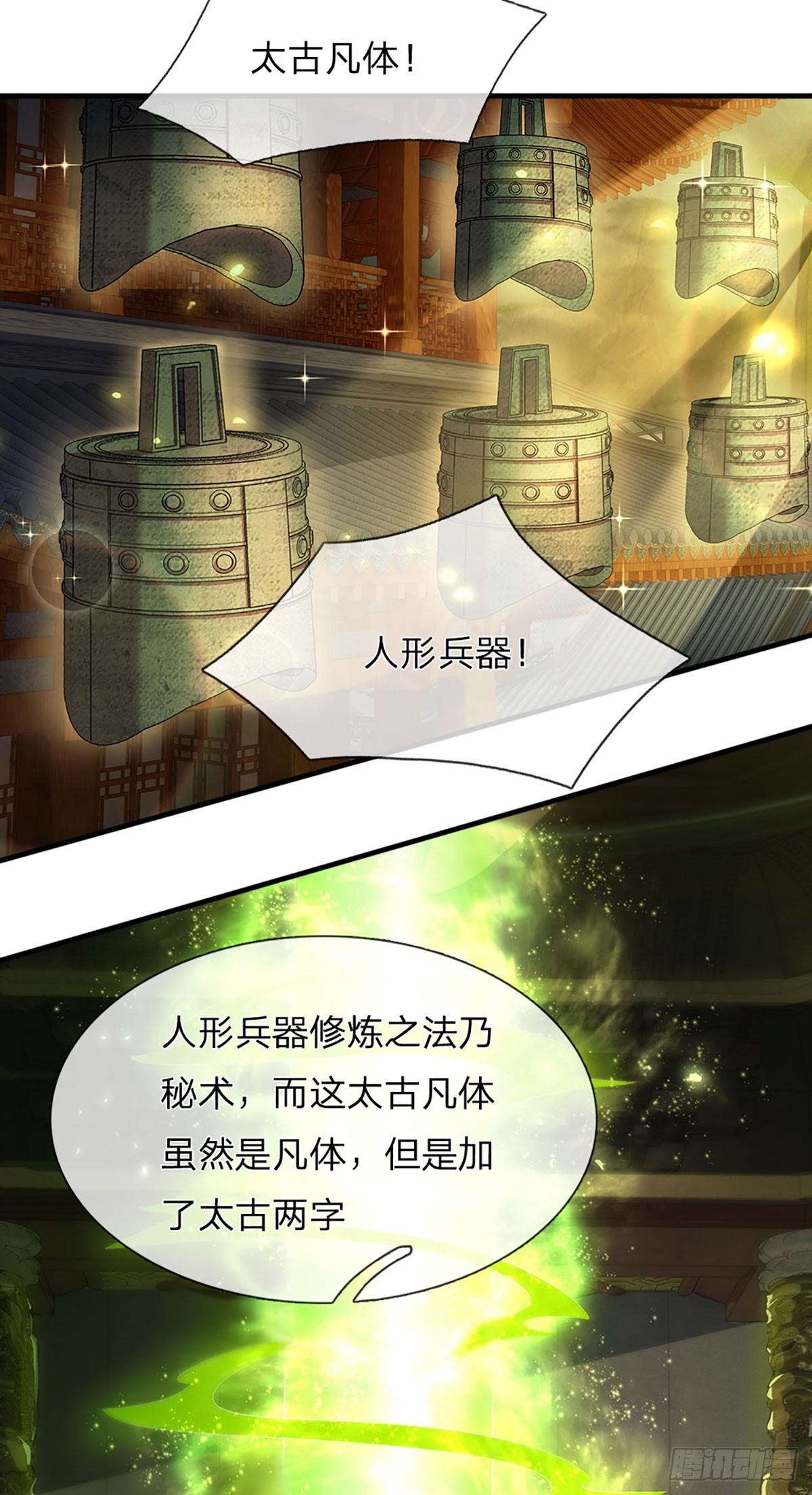 第196话 枭雄之心，小人行径20