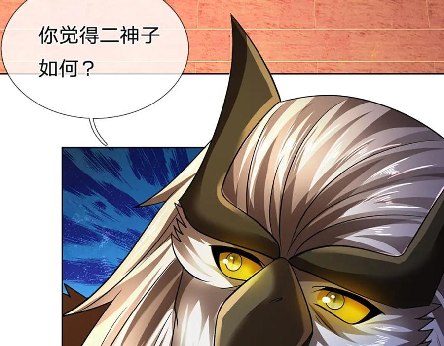 第275话 灵雨虹桥，大帝种子134